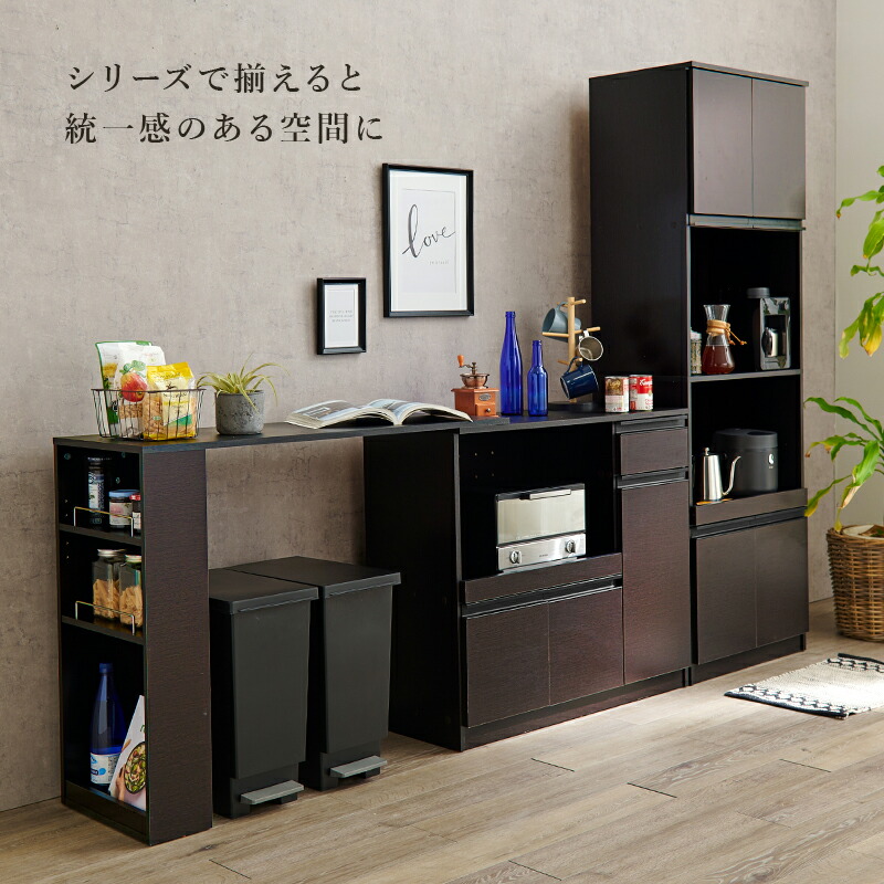 楽天市場】キッチンカウンター 食器棚 収納 下 カウンターテーブル 幅