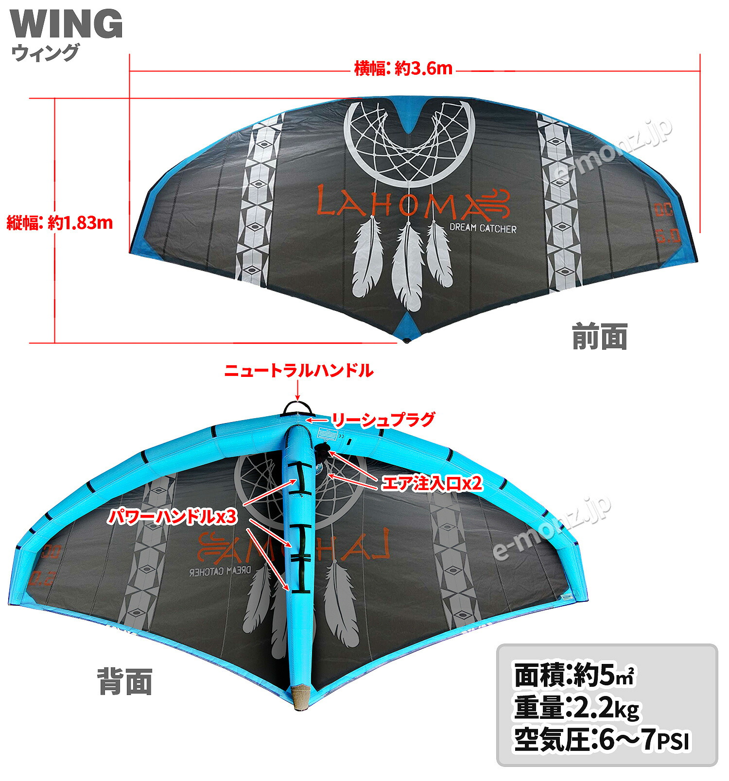 楽天市場】ウイングサーフィン用 ウイング 【 W5M-01 】 5平米