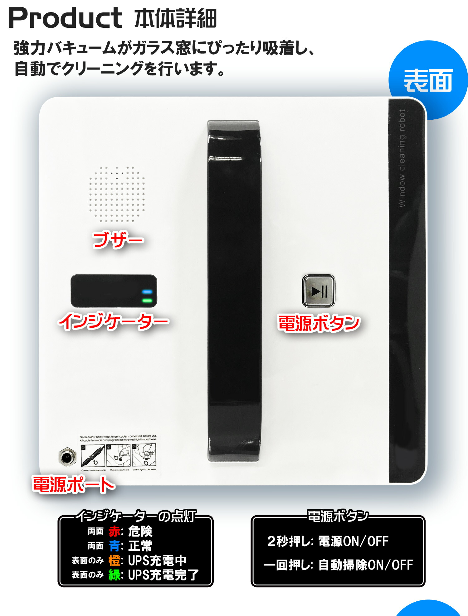 楽天市場】全自動 窓掃除ロボット 【 ROBOT-WIN660 】 AI搭載