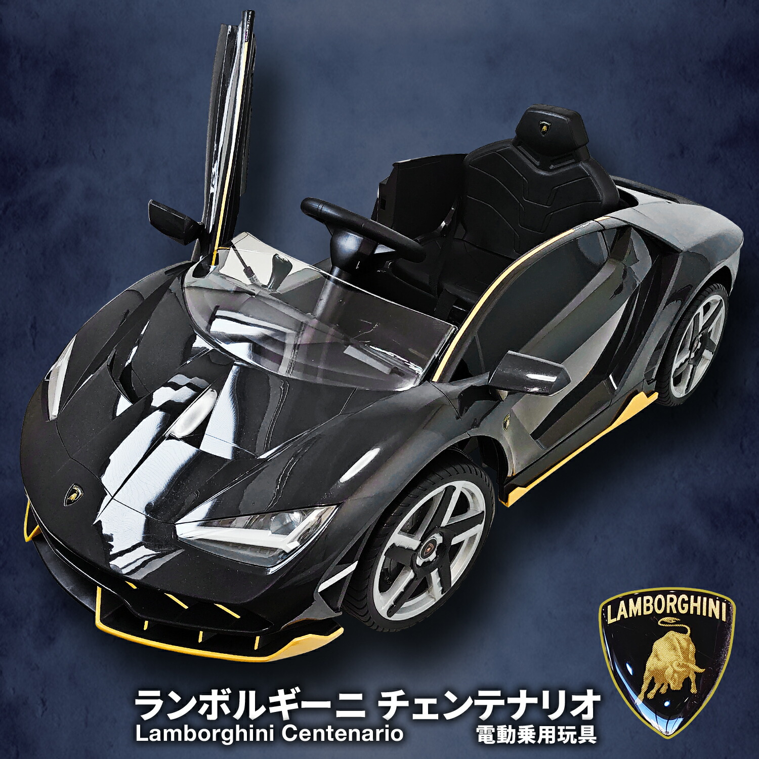 楽天市場】☆期間限定セール中☆ ランボルギーニ社公認 電動乗用カー