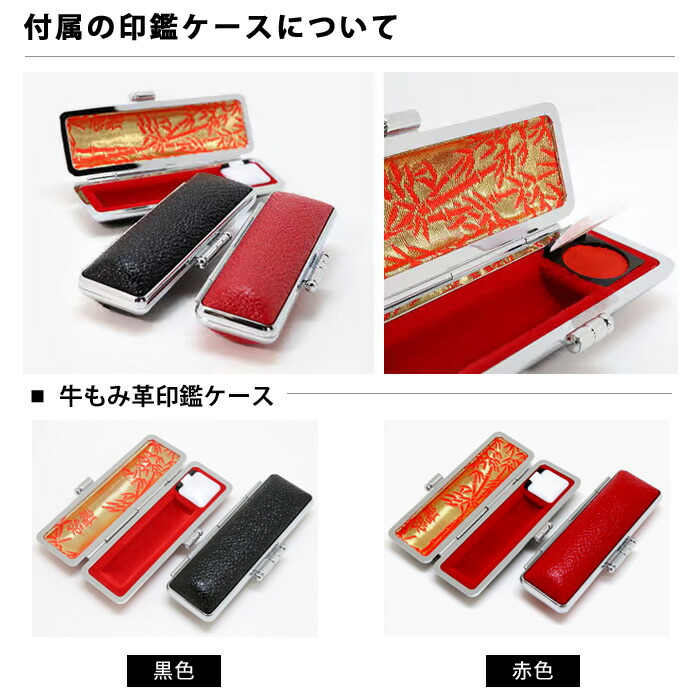 楽天市場】彩樺(さいか)印鑑 12.0ミリ ケース付 認印 銀行印 印鑑