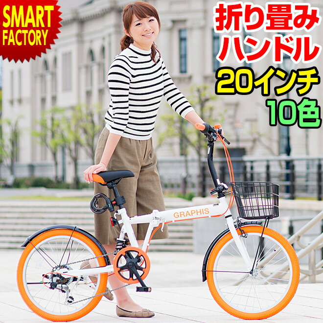 楽天市場】折りたたみ自転車 【5日限定!全品P4倍〜】 《動画あり》 20