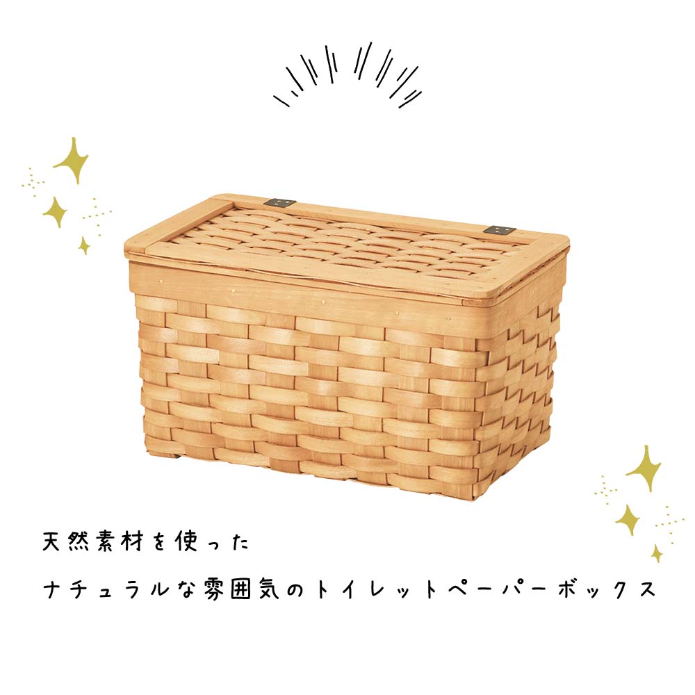 楽天市場】トイレットペーパーボックス バスケット かご トイレット