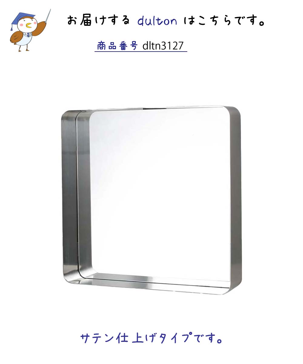 楽天市場】DULTON スチールフレームミラー サテン仕上げ ウォール
