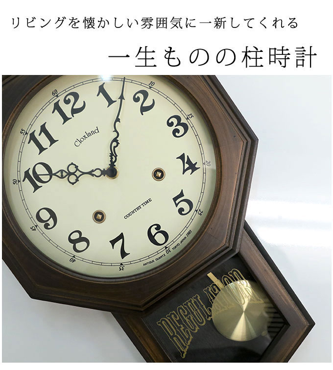 楽天市場】日本製 振り子時計 丸型 八角形 掛け時計 おしゃれ
