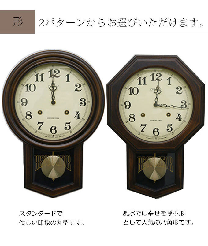 楽天市場】日本製 振り子時計 丸型 八角形 掛け時計 おしゃれ