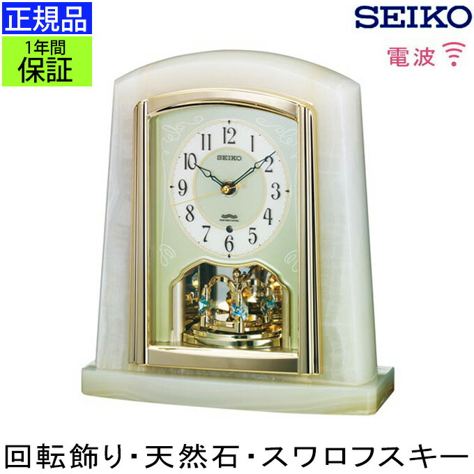 置時計 SEIKO クオーツ」の人気商品一覧 | 安い商品を通販サイトから