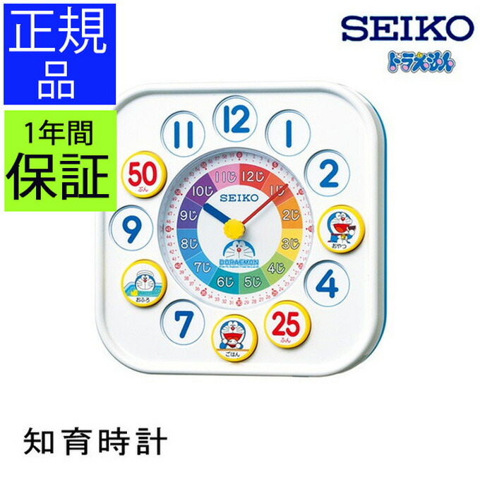楽天市場】SEIKO セイコー 掛置時計 ドラえもんと学べる！ 知育時計