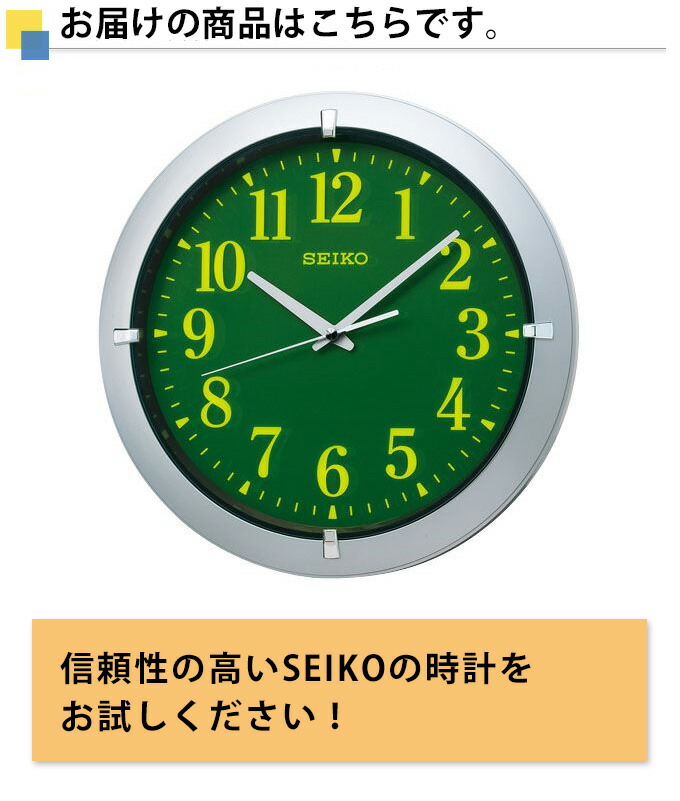 楽天市場】SEIKO セイコー 掛時計 このグリーン感が懐かしい