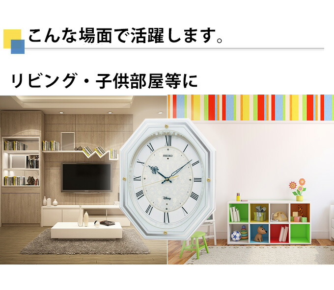 楽天市場】SEIKO セイコー 掛時計 大人ディズニー！ 掛け時計 壁掛け