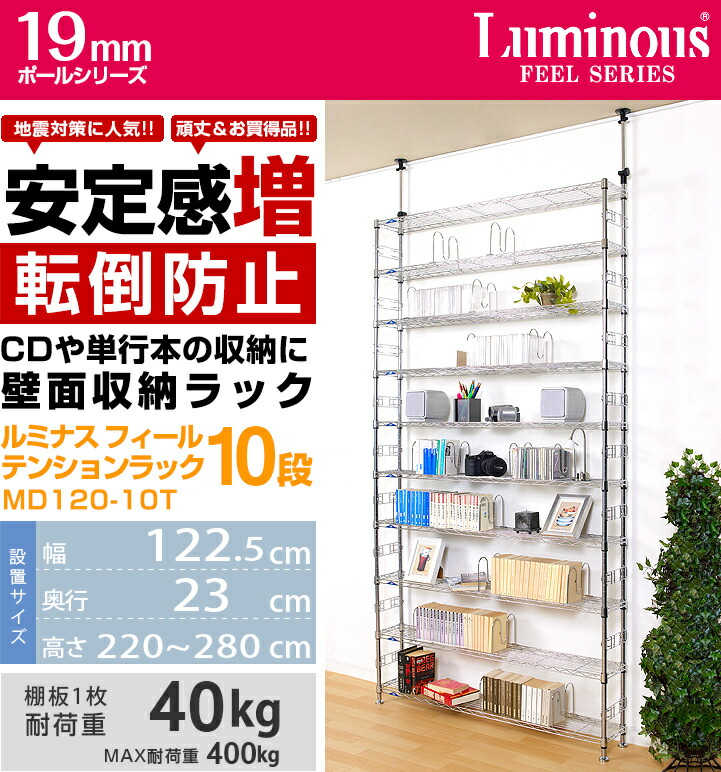 楽天市場】☆3/5限定P5倍☆スチールラック 本棚 大容量 ルミナス