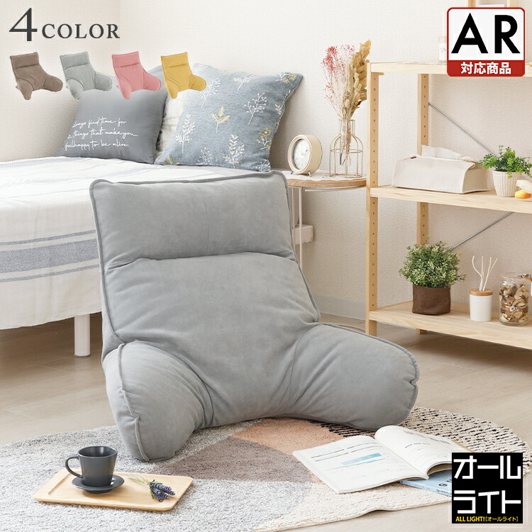 楽天市場】座椅子 おしゃれ 背もたれ クッション 腰痛 ひじ掛け 肘付き