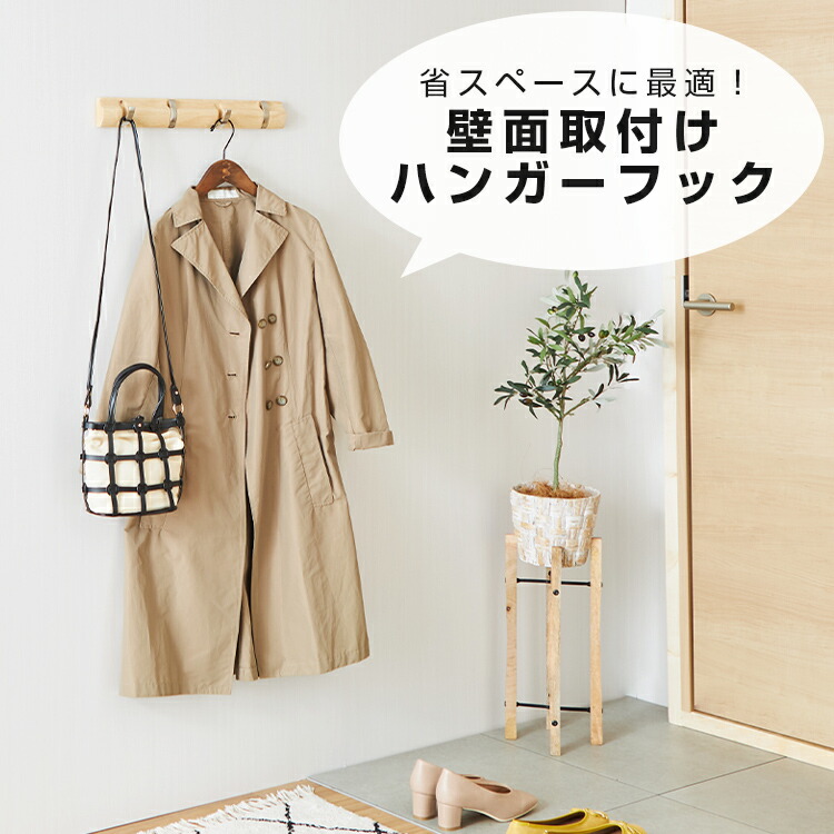 楽天市場】【10%OFF☆3/11 1:59まで】3色展開 壁掛け フック 4連