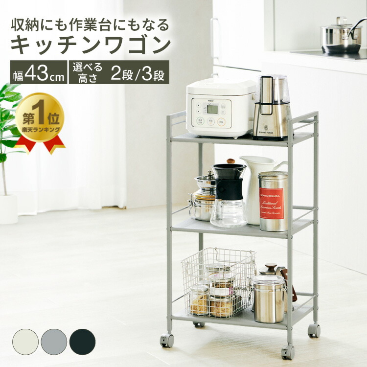 楽天市場】キャスター付き 三段 ラックの通販