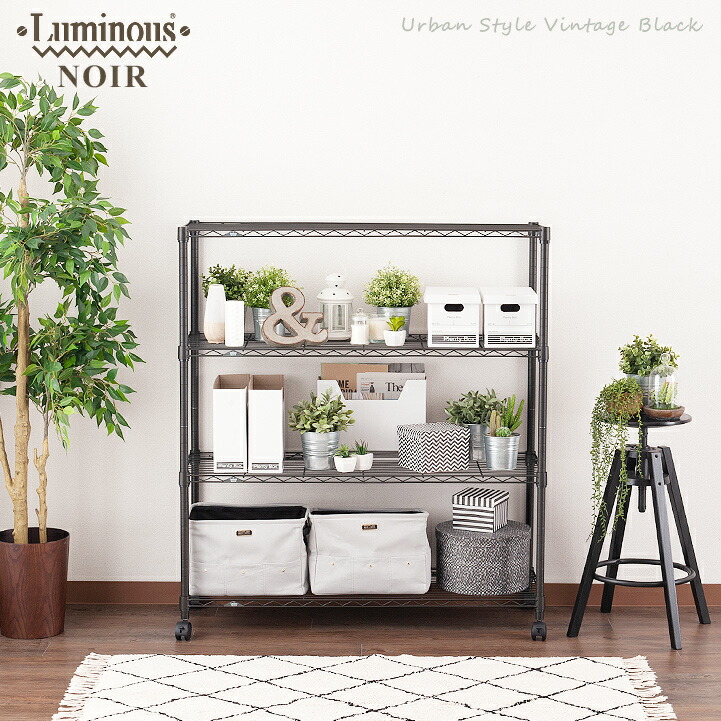 楽天市場】ルミナス ノワール スチールラック ラック 幅110 奥行40 4段