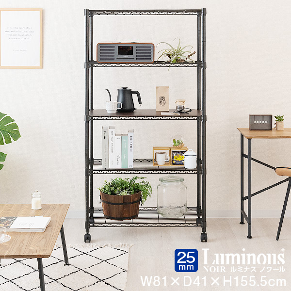 楽天市場】ルミナス ノワール スチールラック ラック 幅80 奥行40 5段