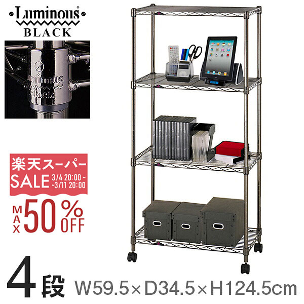 楽天市場】【10%OFF☆3/11 1:59まで】ラック スチールラック 黒 メタル