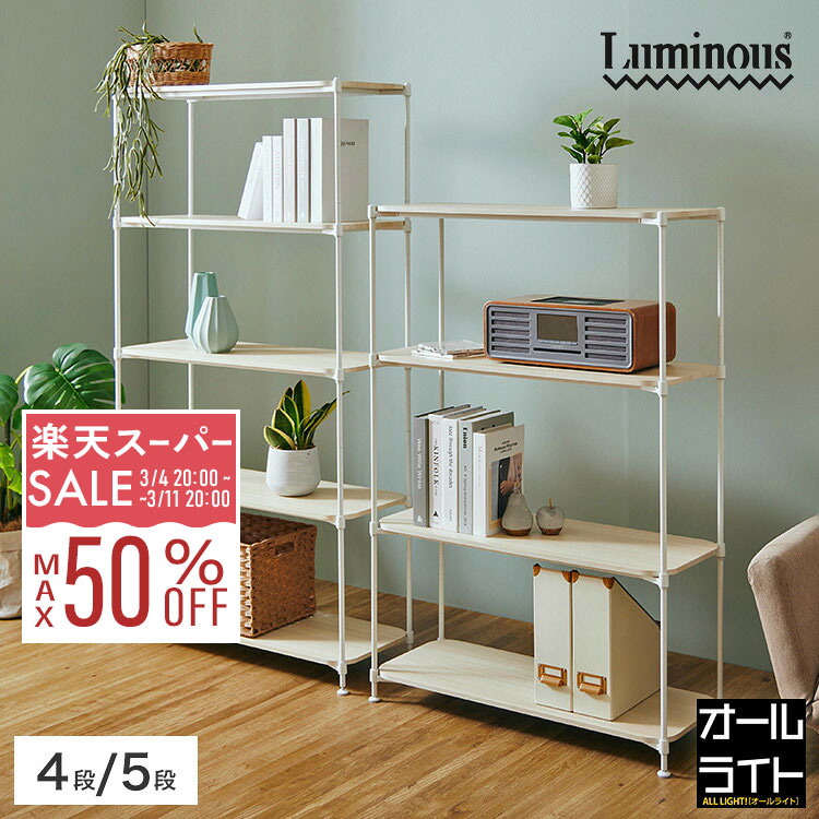 楽天市場】【10%OFF☆3/11 1:59まで】オープンラック おしゃれ 木製