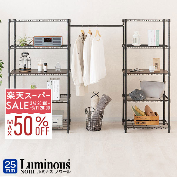 楽天市場】【10%OFF☆3/11 1:59まで】ハンガーラック ワードローブ