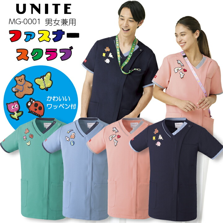 楽天市場】小児科向け ファスナースクラブ 前開き 白衣 かわいい 名