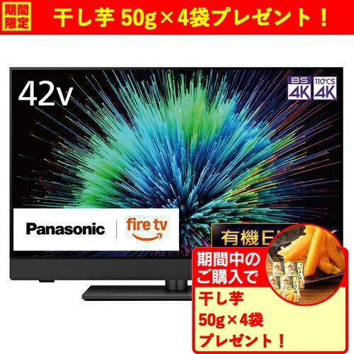 TV-42Z90B」の人気商品一覧 | 安い商品を通販サイトから探す - 価格.com