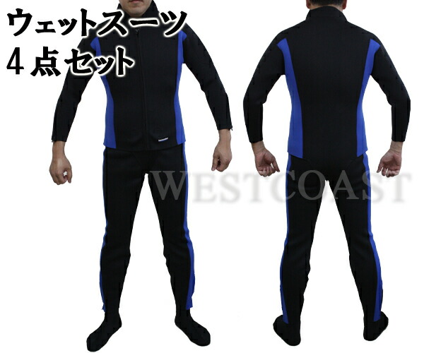 楽天市場】スーパーSALE 半額ダブルジャージウェットスーツ NO-105 4点