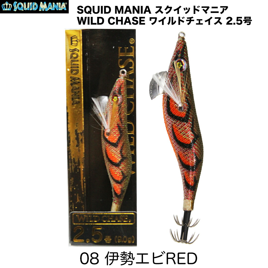 楽天市場】SQUID MANIA スクイッドマニア WILD CHASE ワイルドチェイス