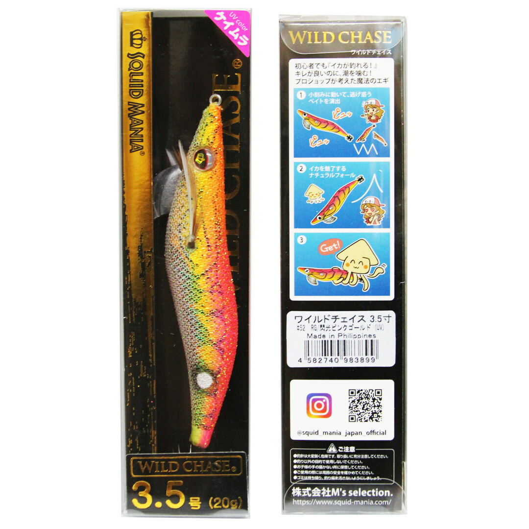 楽天市場】SQUID MANIA スクイッドマニア WILD CHASE ワイルドチェイス