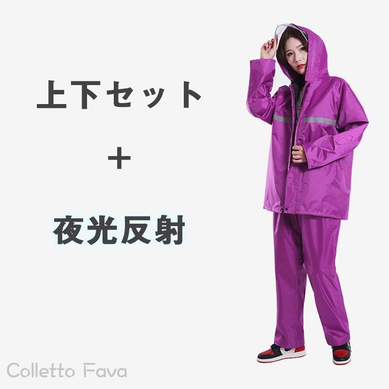 楽天市場】レインウェア 上下セット メンズ レディース バイザー付