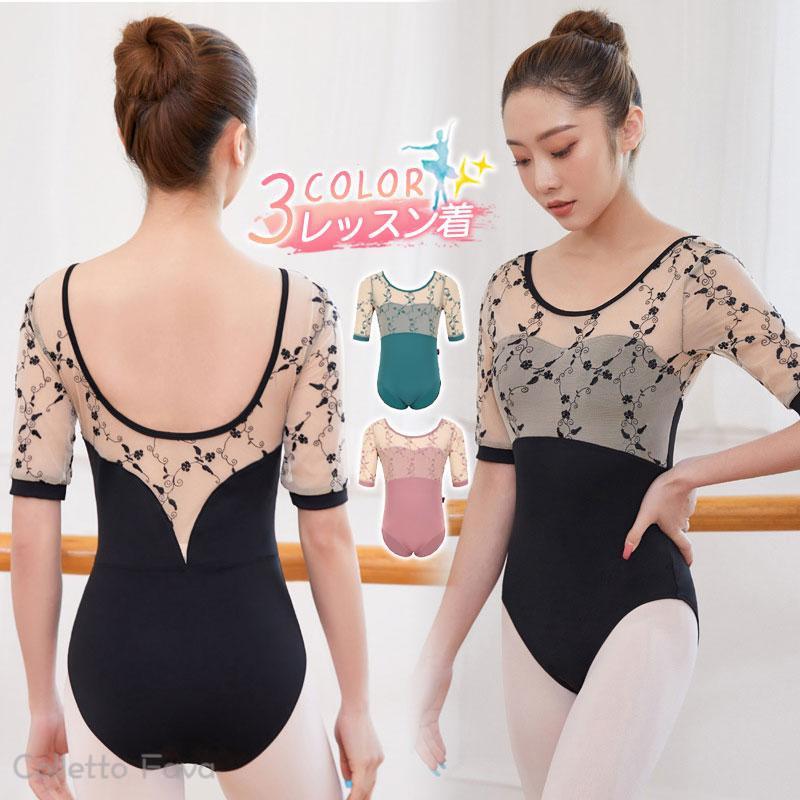 楽天市場】バレエ レオタード 大人用 ジュニア 新体操 バレエ用品 半袖