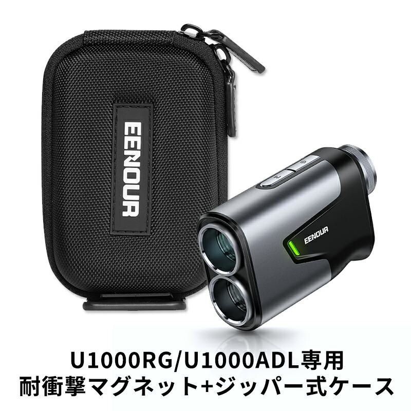 楽天市場】【ゴルフ距離計U1000RG/U1000ADL対応】ゴルフレーザー距離計