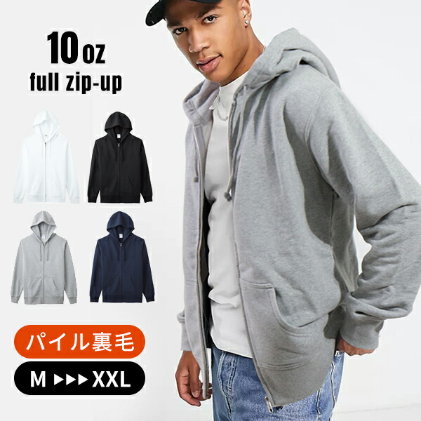 楽天市場】メンズ フルジップ パーカ フレンチテリー 10オンス 無地