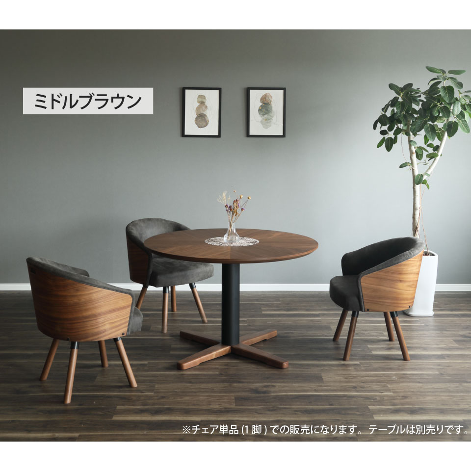 楽天市場】ダイニングチェア 回転チェア 回転椅子 360度回転 単品 1脚