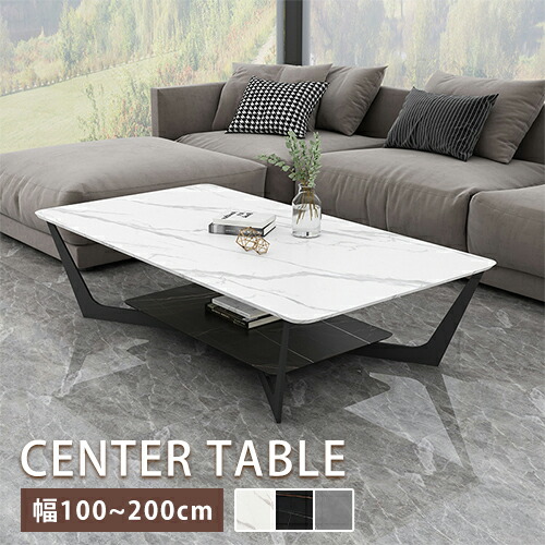 楽天市場】センターテーブル セラミック 完成品 大理石風 幅100cm