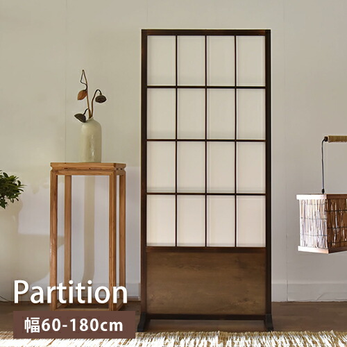 パーテーション 間仕切り 障子 和室」の人気商品一覧 | 安い商品を通販