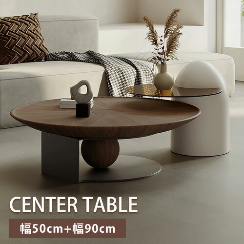 楽天市場】ネストテーブル 幅90cm モダン ソファテーブル レトロ 北欧