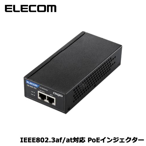 楽天市場】エレコム EIB-UG01-PL2 [法人向けPoEインジェクター 802.3at