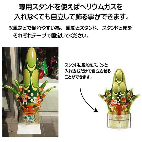 楽天市場】お正月装飾 門松風船（2枚セット）立てて使えるフィルム