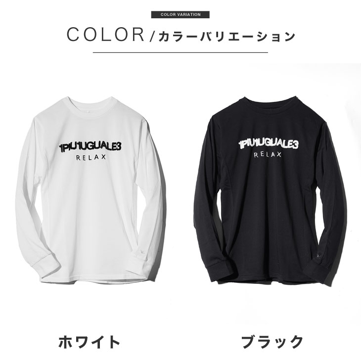 楽天市場】ウノピュウノウグァーレトレ 長袖Tシャツ メンズ ブランド T