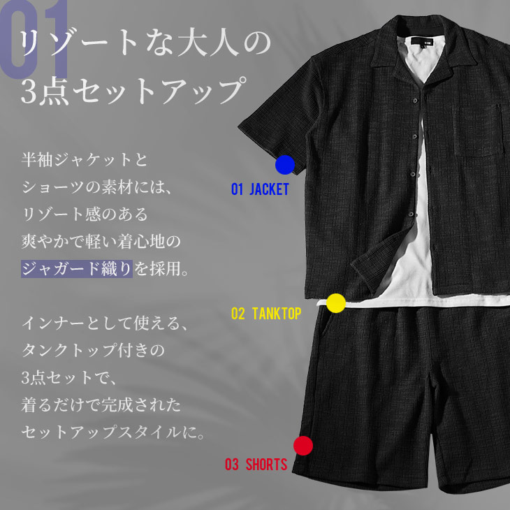楽天市場】「届いてスグに使える”3点”セット!!」 セットアップ メンズ