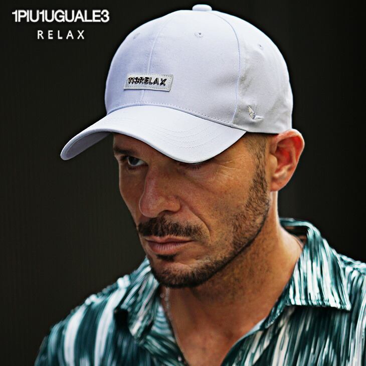 楽天市場】ウノピゥウノウグァーレトレ リラックス 1PIU1UGUALE3 RELAX