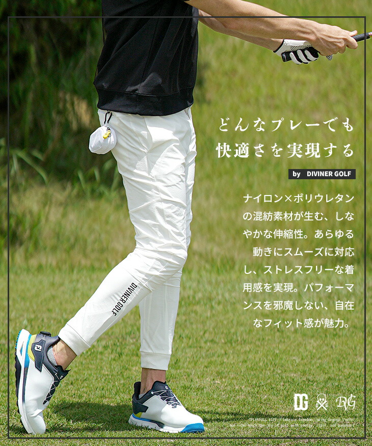 楽天市場】【DIVINER GOLF】 ゴルフウェア メンズ 夏 パンツ