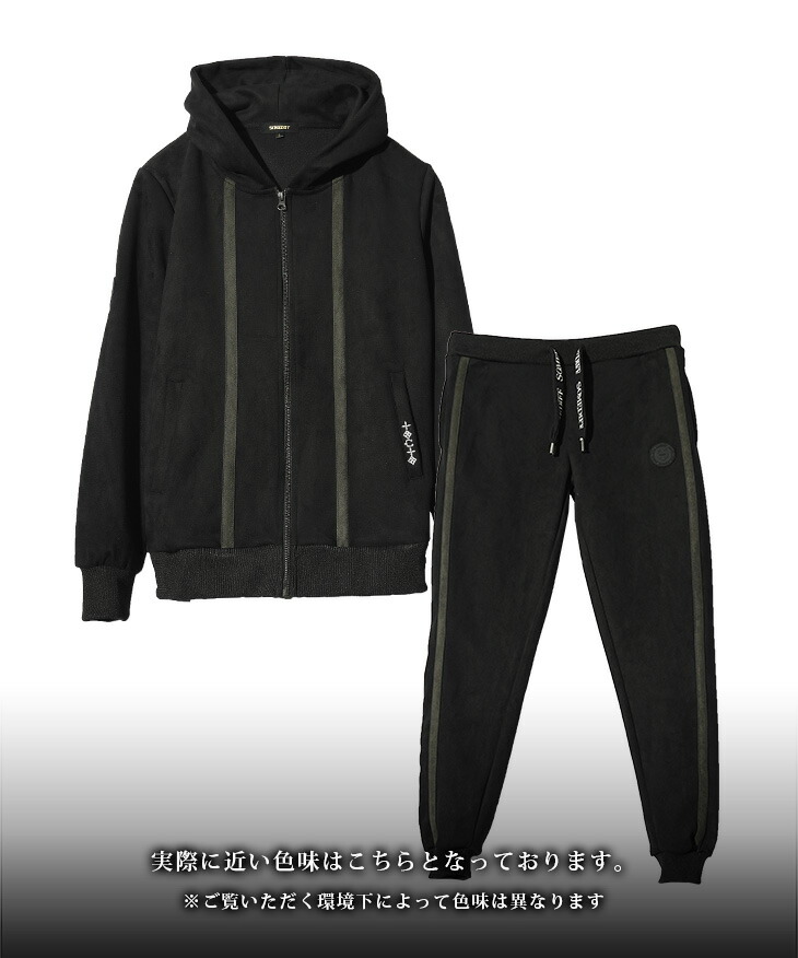 楽天市場】セットアップ メンズ ブランド スウェード スウェット 上下