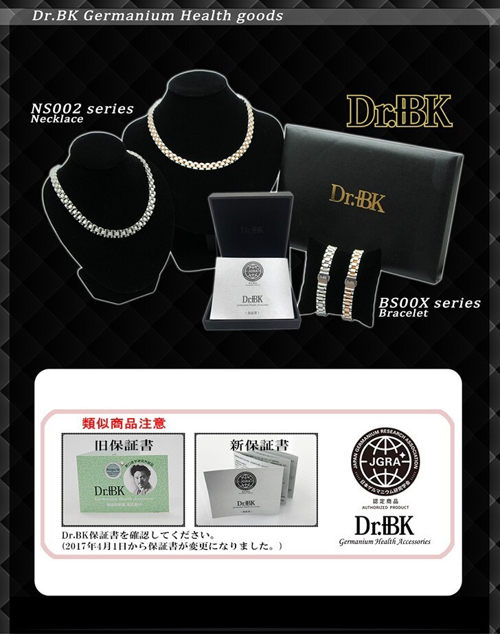 楽天市場】Dr.+BK ゲルマニウム ネックレス NS002シリーズPink Gold