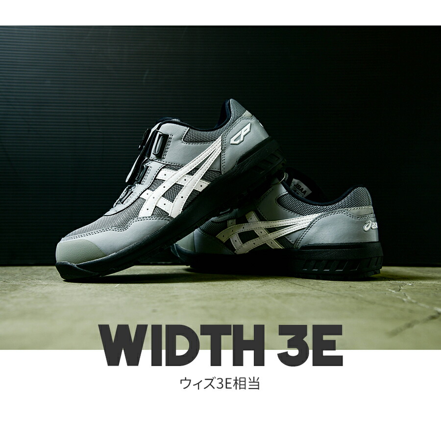 楽天市場】安全靴 アシックス ASICS ローカット 女性用 作業靴 BOA