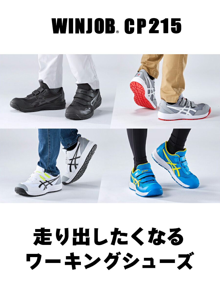 楽天市場】安全靴 アシックス ASICS ローカット 女性用 作業靴 JSAA A