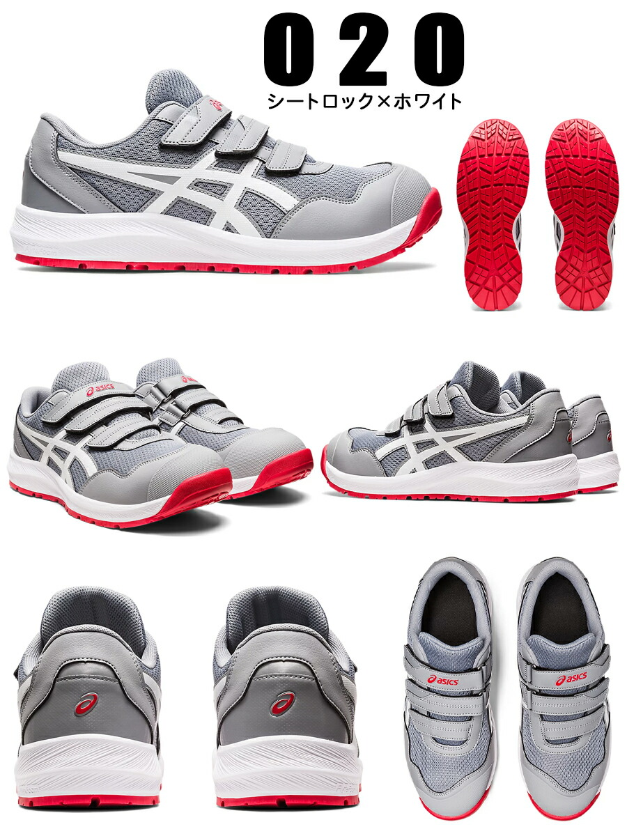 楽天市場】安全靴 アシックス ASICS ローカット 女性用 作業靴 JSAA A