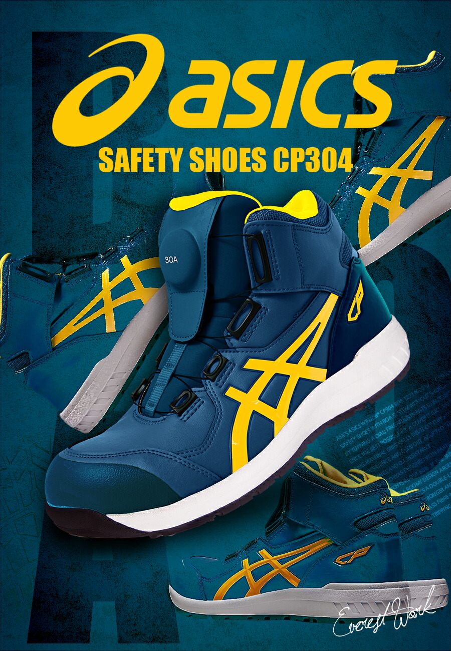 楽天市場】安全靴 アシックス ASICS ハイカットスニーカー 女性用 作業