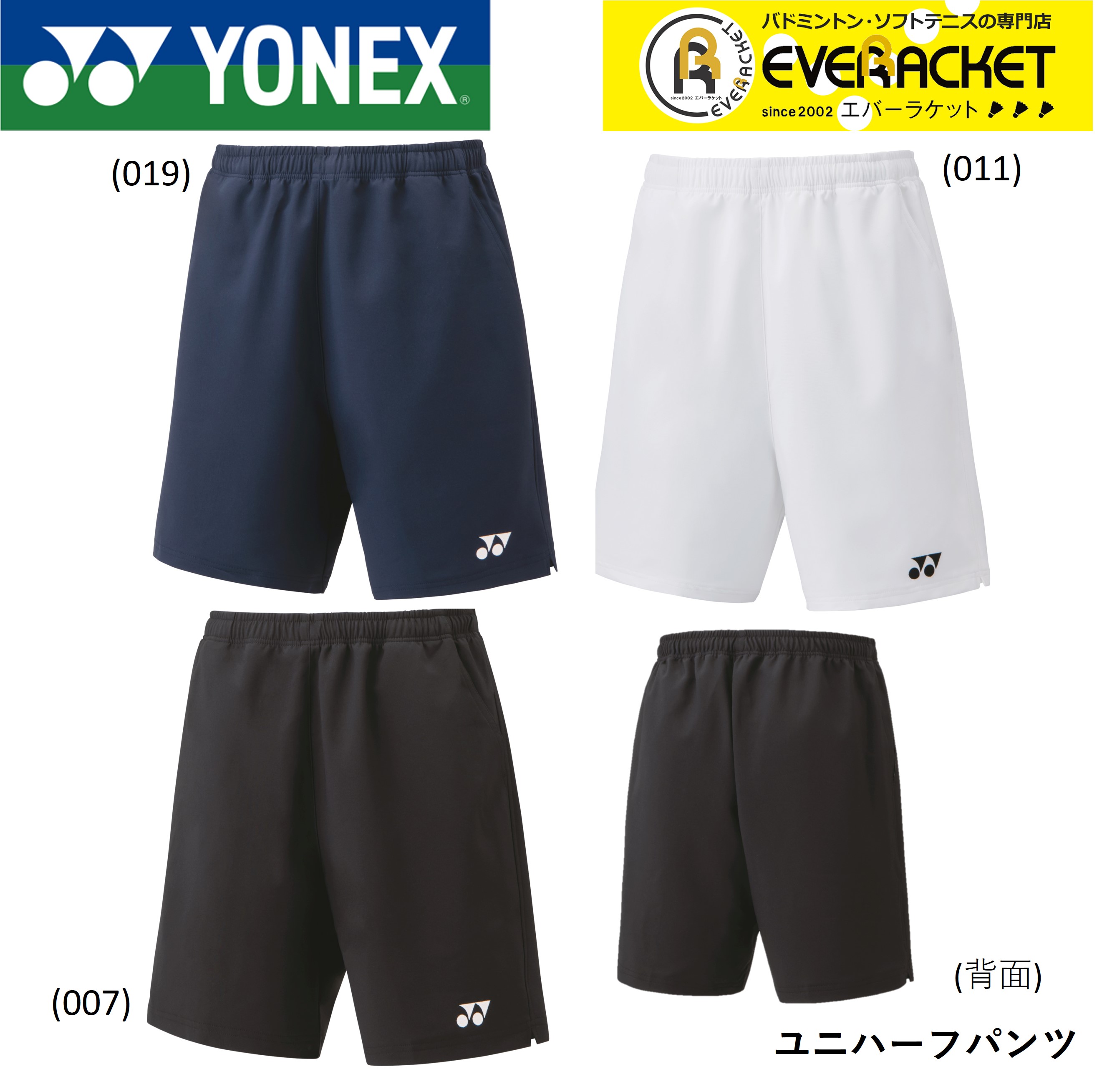 楽天市場】【LINE追加で5%OFFクーポン配布中】【最短出荷】ヨネックス