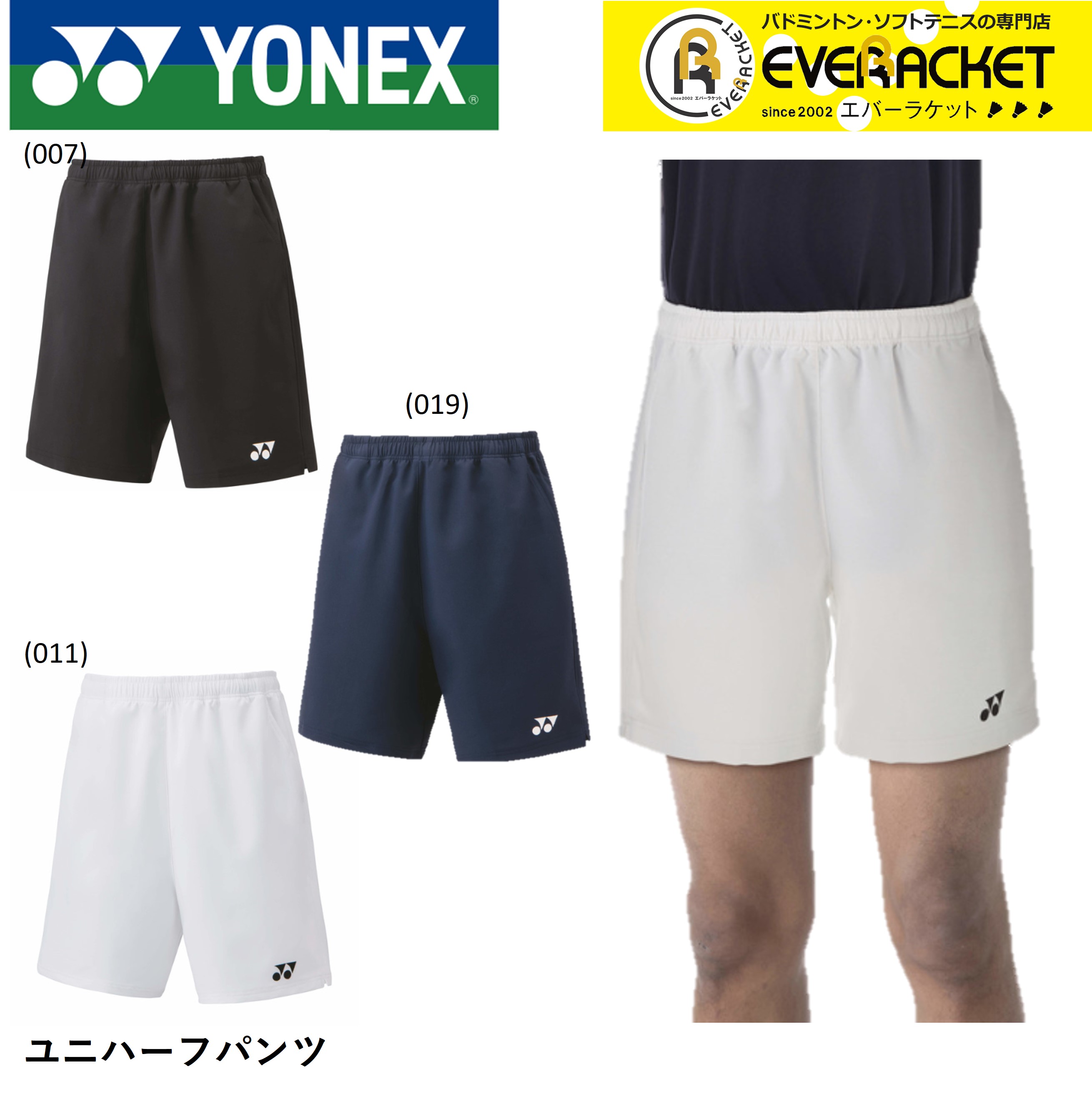 楽天市場】【LINE追加で5%OFFクーポン配布中】【最短出荷】ヨネックス